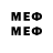 Меф VHQ MC_1dah0