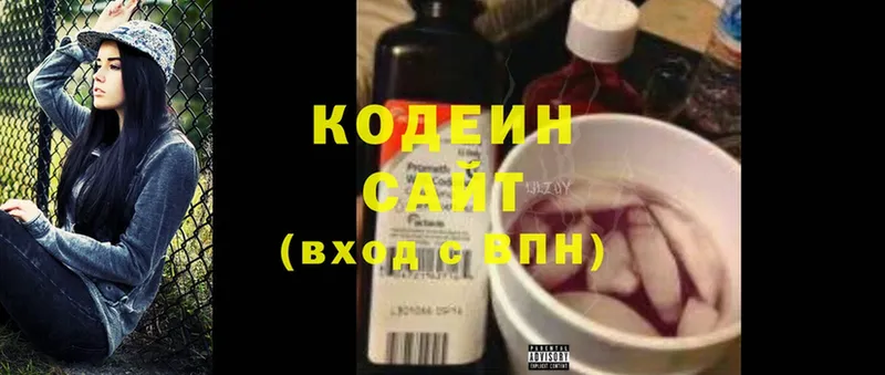 Кодеин напиток Lean (лин)  купить  цена  Тырныауз 