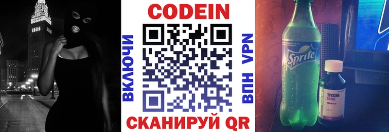 Codein напиток Lean (лин)  как найти закладки  omg ссылка  Тырныауз 