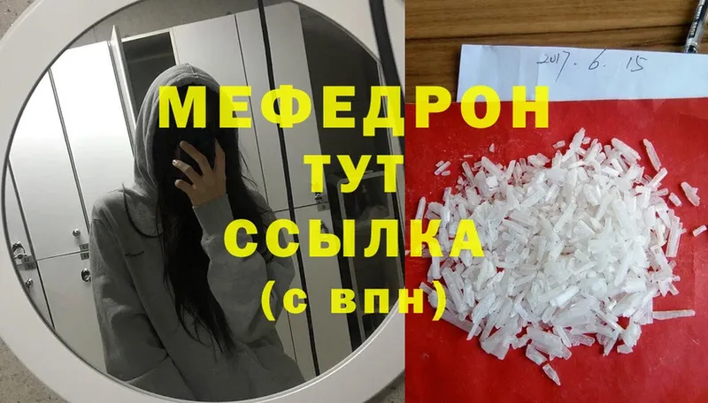 где продают   Тырныауз  Меф mephedrone 