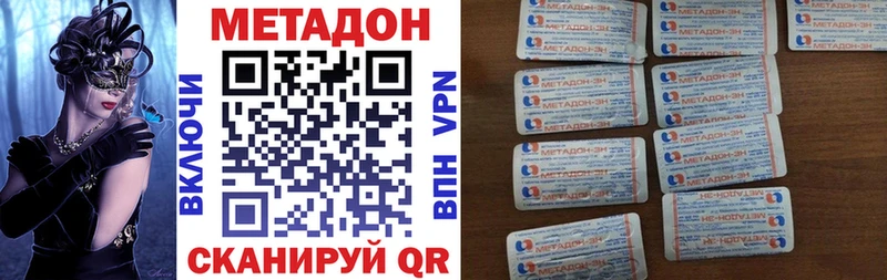 мега tor  Тырныауз  МЕТАДОН мёд 